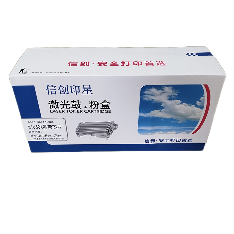 信创印星W1660A硒鼓(含芯片)适用于惠普MFP1136w/1188pnw/1008a/w