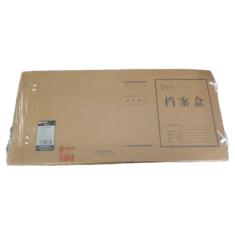 优彩嘉 A4进口无酸纸档案盒80mm D-80 单位:个