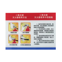 春铁吉印 灭火器使用方法牌 210*297mm 个