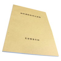 铁凇 油库巡检检查记录簿 210*297mm 册