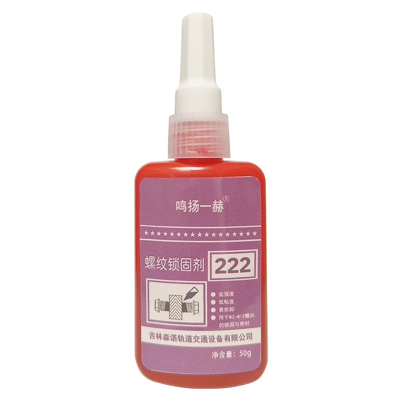 鸣扬一赫 螺丝锁固剂 厌氧型螺纹胶 222 50ml 支