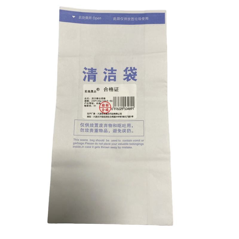 宏鑫晟志 清洁袋垃圾袋 230*120m(100个/包) 包