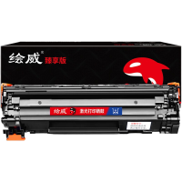 绘威臻享版 CE278A硒鼓 黑色 适用惠普 HP P1566 P1606 P1606dn M1536dnf 1支装