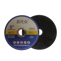 鑫优众 超薄树脂切割砂轮 125×1.2×22mm 片