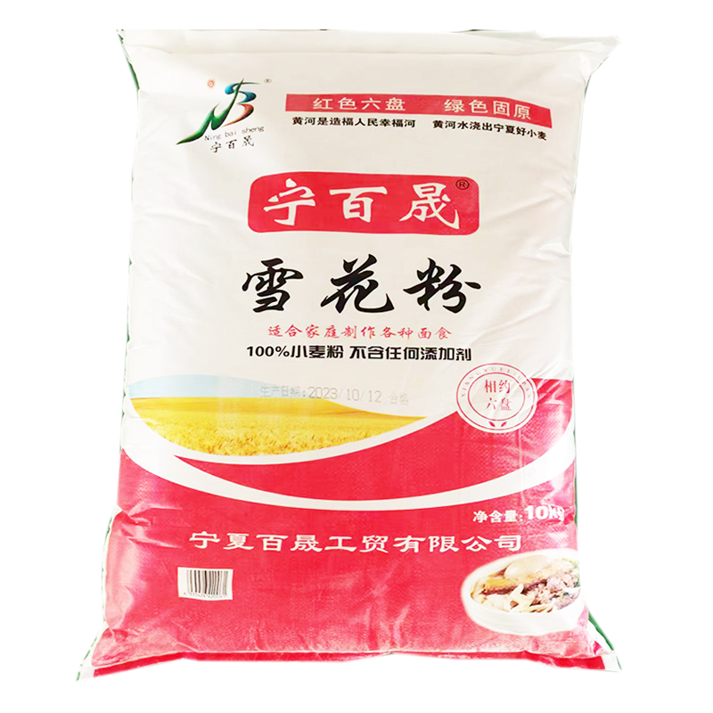 宁百晟雪花粉10kg/袋