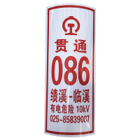 丛首 反光标识牌 300*600*1mm(块)