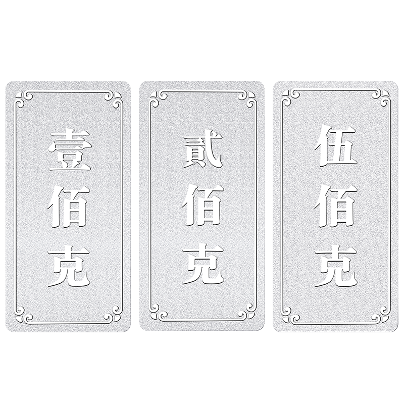 吉音珠宝 9999足银银锭银砖白银摆件马年投资银条800g 收藏馈赠