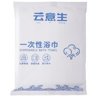 云意生 一次性 浴巾 70*140cm/条
