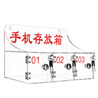 铭思达手机保管箱