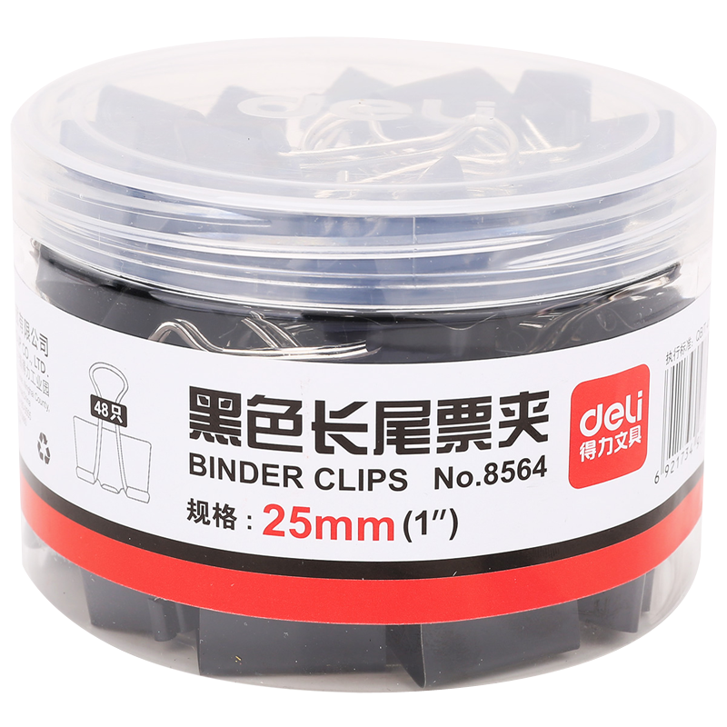 得力长尾夹8564 黑色票夹/燕尾夹/试卷夹/夹子 25mm48只(仅供农商行)