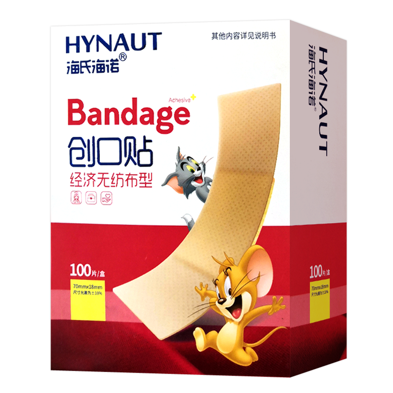海氏海诺 100片装经济无纺布型创口贴 2盒