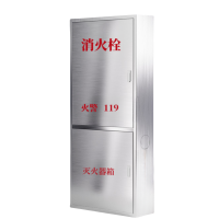 荺炬消防器材柜