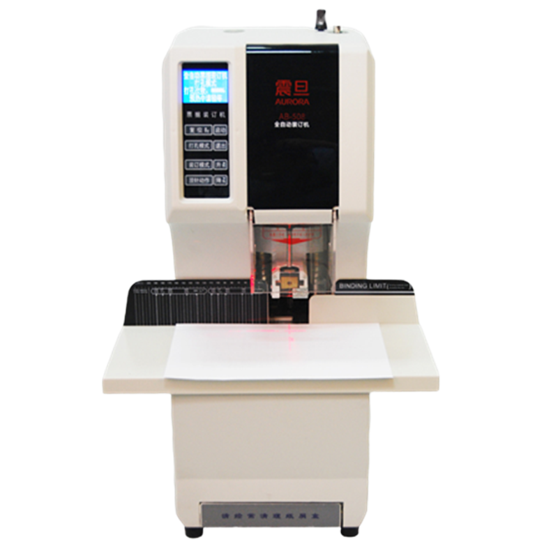 震旦AB508S 全自动财务装订机电动凭证装订机铆管文件档案语音播报