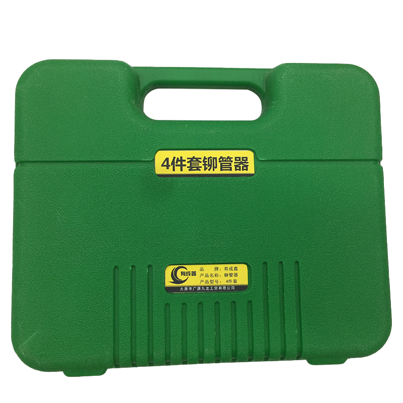 有成鑫 紫铜铆管器 4件套 套
