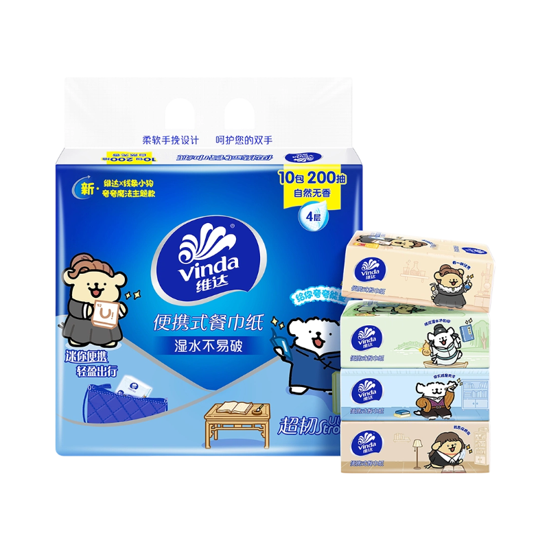 [维达×线条小狗联名]维达超韧便携式餐巾纸4层20抽10包 外出便携实惠装餐巾纸面巾纸卫生纸纸巾