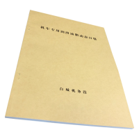 铁凇 机车专用润滑油脂动态日报 210*297mm 册