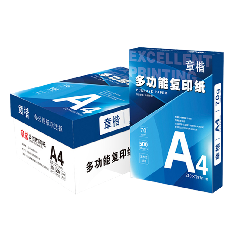 章楷A4复印纸8包/箱