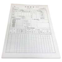 铁凇 司机报单 210*297mm 册