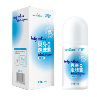 海氏海诺 50g装爽身走珠露止汗露夏季出汗腋下异味清新净味留香止汗走珠露