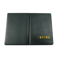 铁凇 广播员合格证 105*75mm 本