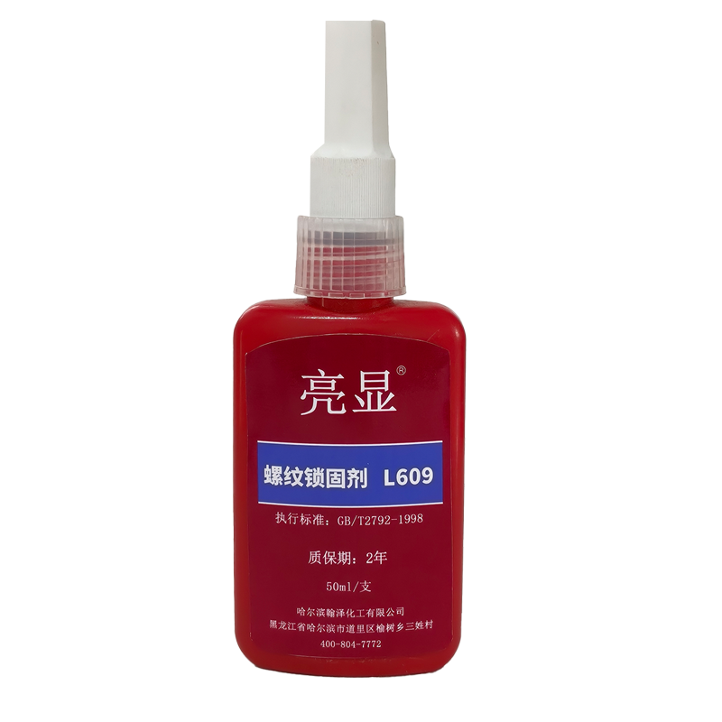 亮显 螺纹锁固剂 L609 50ml/支