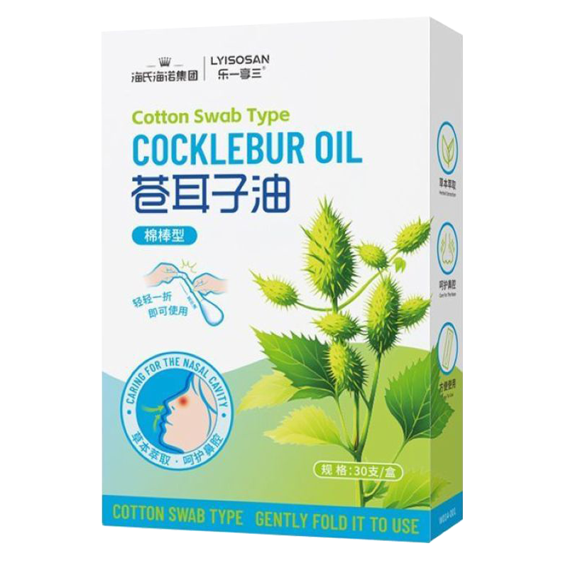 海氏海诺 30支装成人款苍耳子油棉签棉棒型鼻腔透气缓解清透油棉棒植物草本苍耳子油棉签