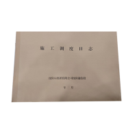 铁凇 施工调度日志 A3 本