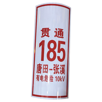 库物 反光标识牌 300*600*1mm (块)