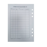 铁凇 车辆技术状况检查问题记录 A5 张