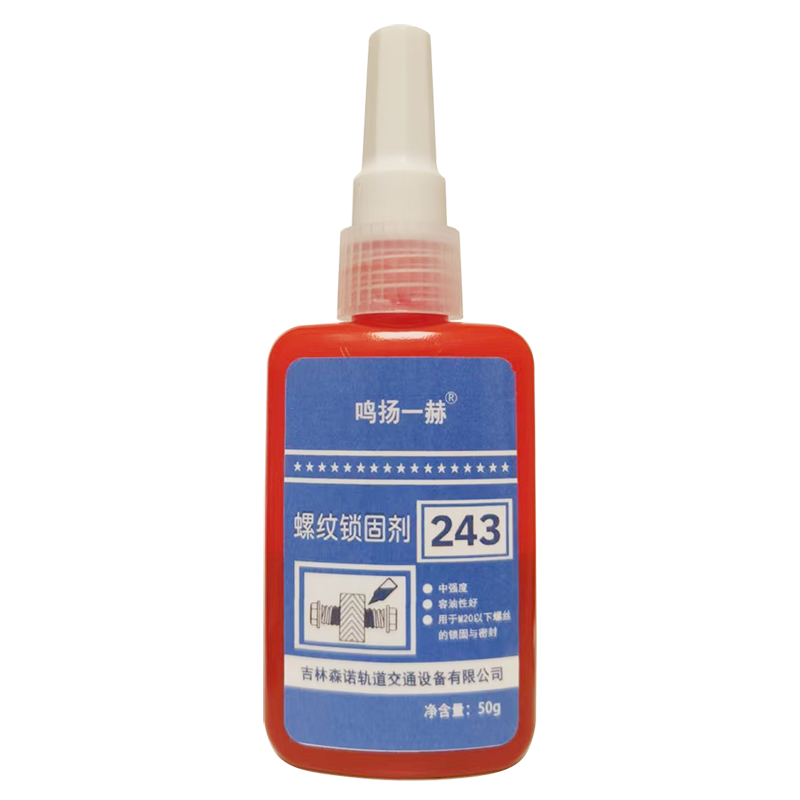 鸣扬一赫 螺丝锁固剂 厌氧型螺纹胶 243 50g 支