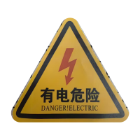 市唯罗纳有电危险标识牌YDWX-12张