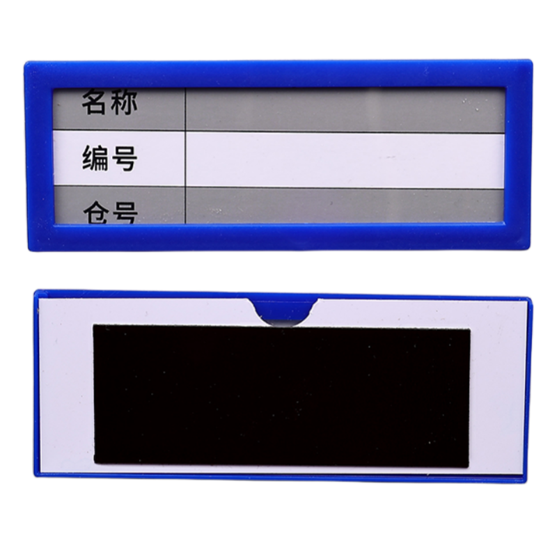 豫汉迎磁性货架标识牌
