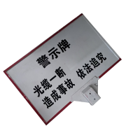 市航腾电缆警示牌550×850×1850mm块