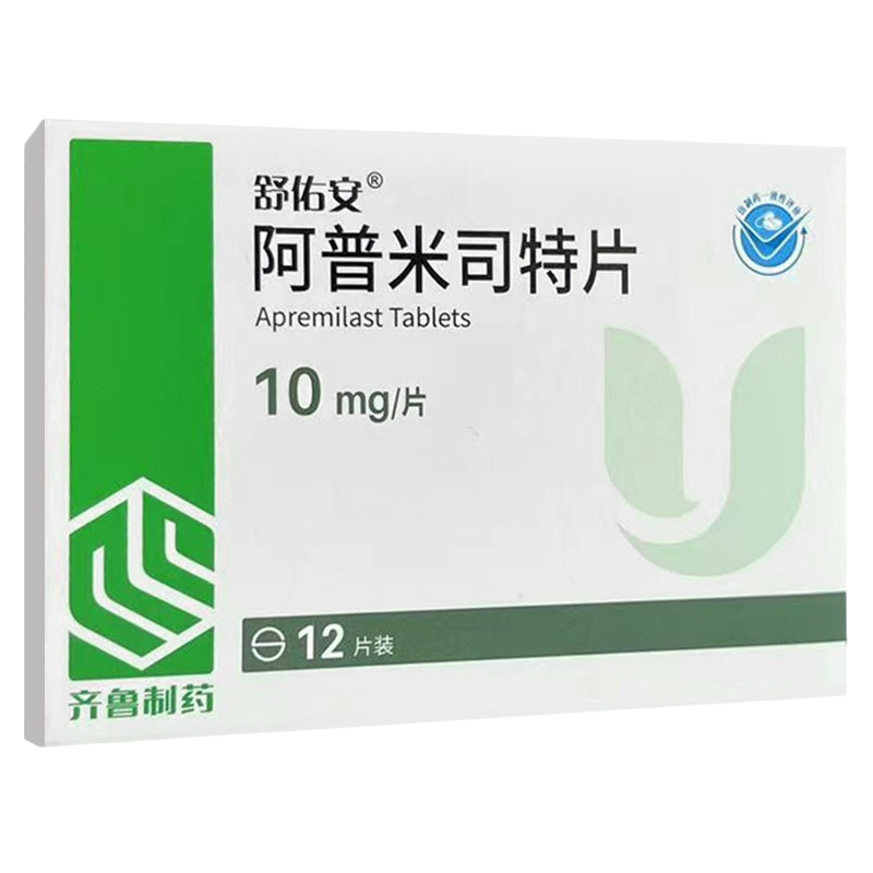 舒佑安 阿普米司特片10mg*12片/盒皮肤科用药官方旗舰店正品