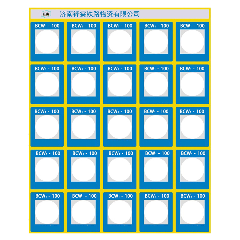 区南 胶贴帖纸 21*24.5mm 片