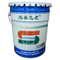 满盛达建 长效防锈油脂 20KG /桶