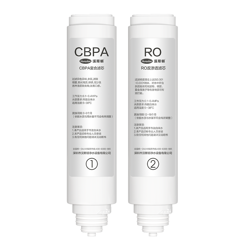 汉斯顿/Hunsdon RO反渗透净水器HSD-D3原装正品CBPA滤芯