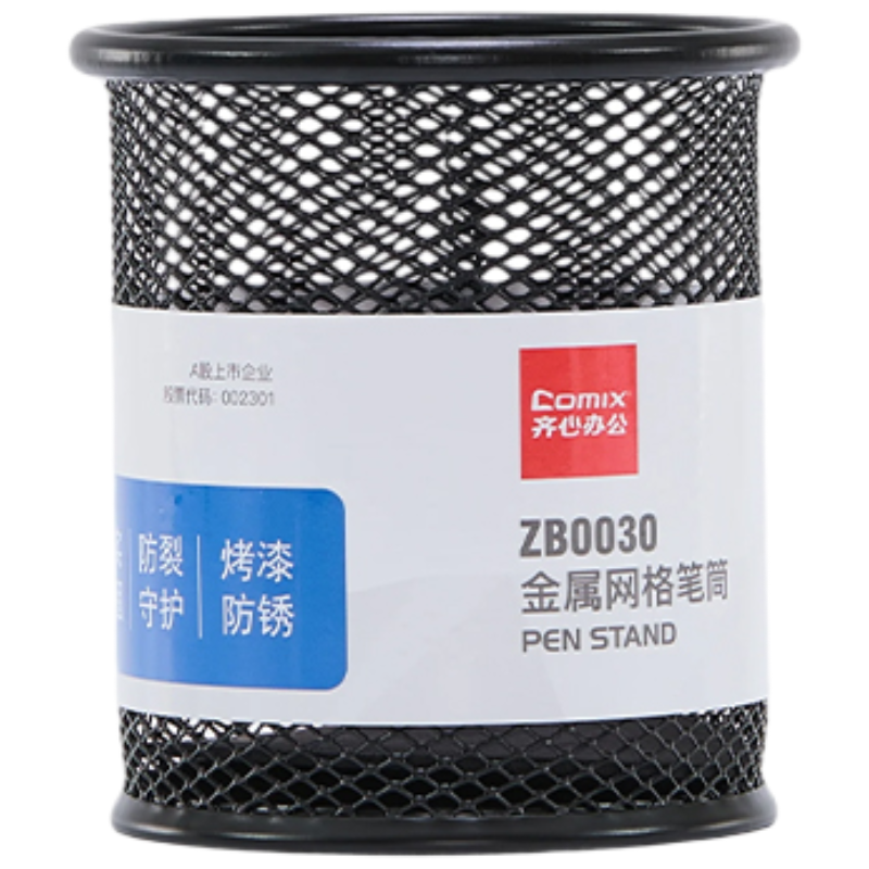 齐心 ZB0030 实用金属网格圆笔筒 黑 单个装