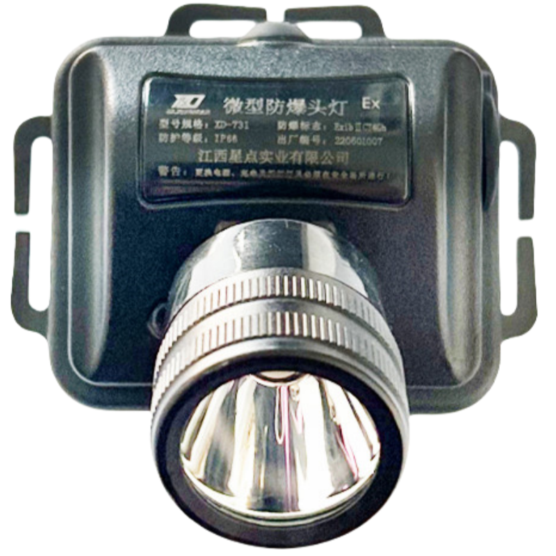 XD JX.XINGDIAN 微型防爆头灯 XD-731