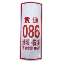 丛首 反光标识牌 300*600*1mm(块)