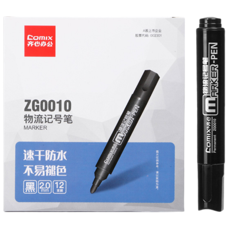 齐心 ZG0010 物流记号笔 2.0mm 黑 12支装