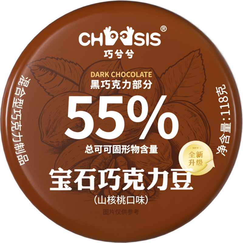 巧兮兮宝石巧克力豆(山核桃口味)118g*2罐装 休闲零食