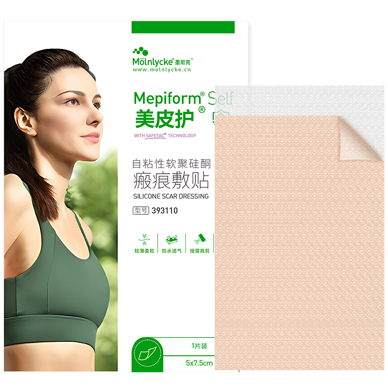 [甲状腺疤痕贴]美皮护Mepiform疤痕贴增生去疤贴双眼皮祛疤护理剖腹产祛疤膏医用硅酮凝胶