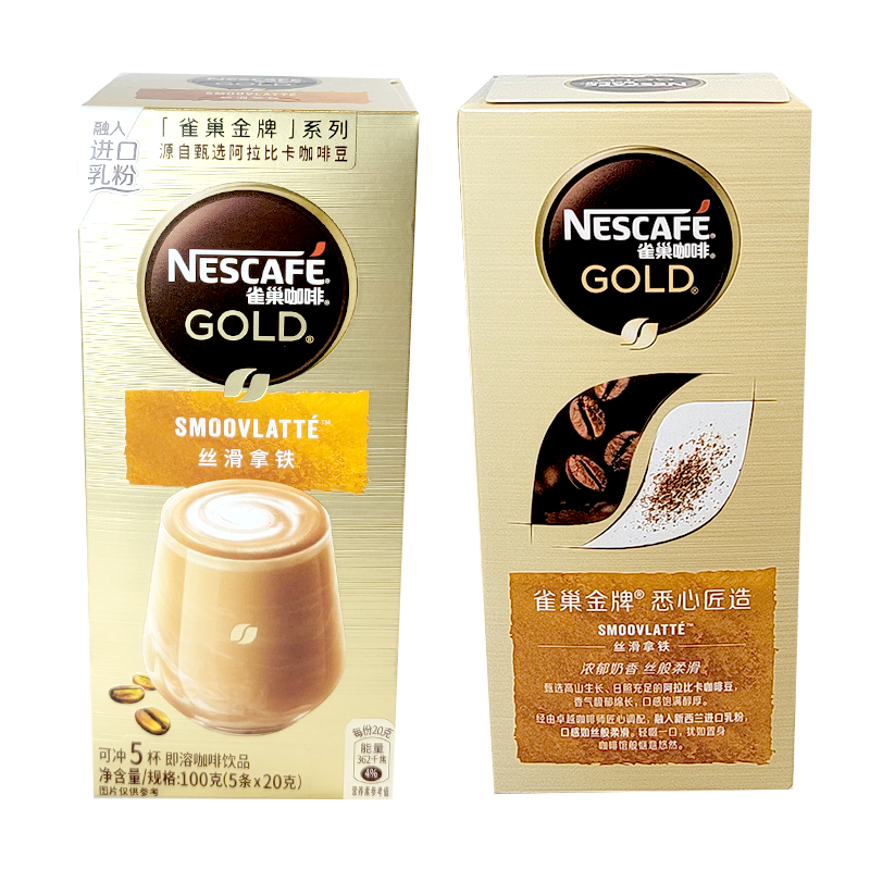 雀巢金牌速溶咖啡卡布奇诺丝滑拿铁摩卡臻享白咖啡5条盒装