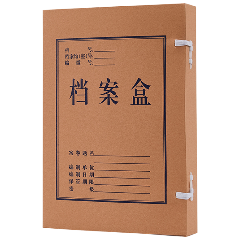 齐心 ZA0001 本色国产混浆档案盒 A4 40mm 10个/套 牛皮纸色 1套装