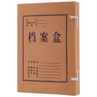 齐心 ZA0001 本色国产混浆档案盒 A4 40mm 10个/套 牛皮纸色 1套装