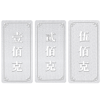 吉音珠宝 9999足银银锭银砖白银摆件马年投资银条800g 收藏馈赠