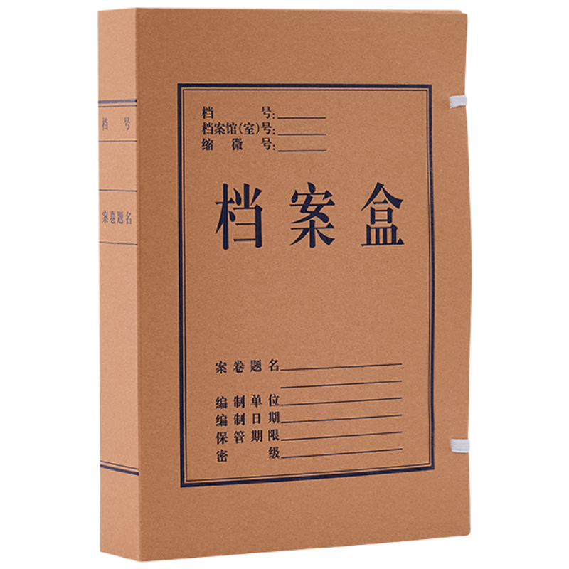 齐心 ZA0002 本色国产混浆档案盒 A4 50mm 10个/套 牛皮纸色 1套装