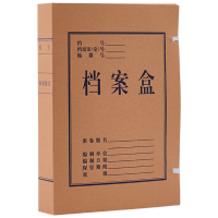 齐心 ZA0002 本色国产混浆档案盒 A4 50mm 10个/套 牛皮纸色 1套装