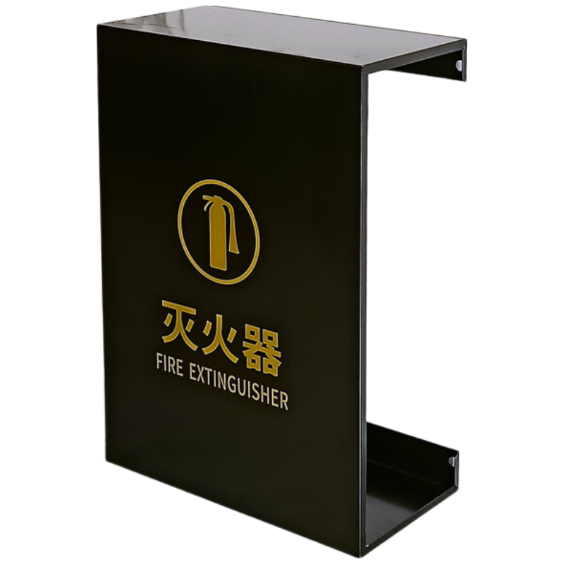 锦北灭火器专用箱高端消防箱酒店商场学校消防收纳箱C型黑色烤漆支架